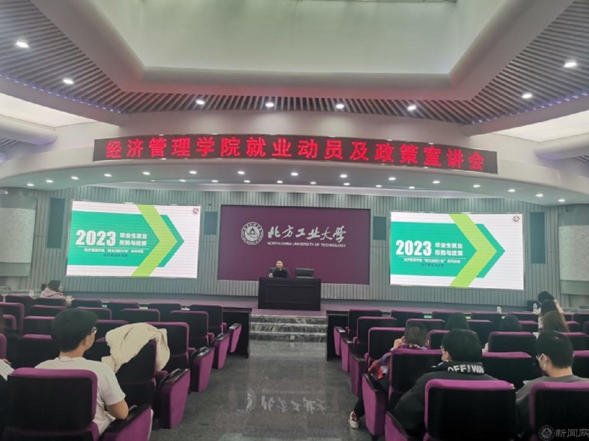 提振信心早出发——经管学院召开就业动员及政策宣讲会733.jpg 提振信心早出发——经管学院召开就业动员及政策宣讲会733.jpg